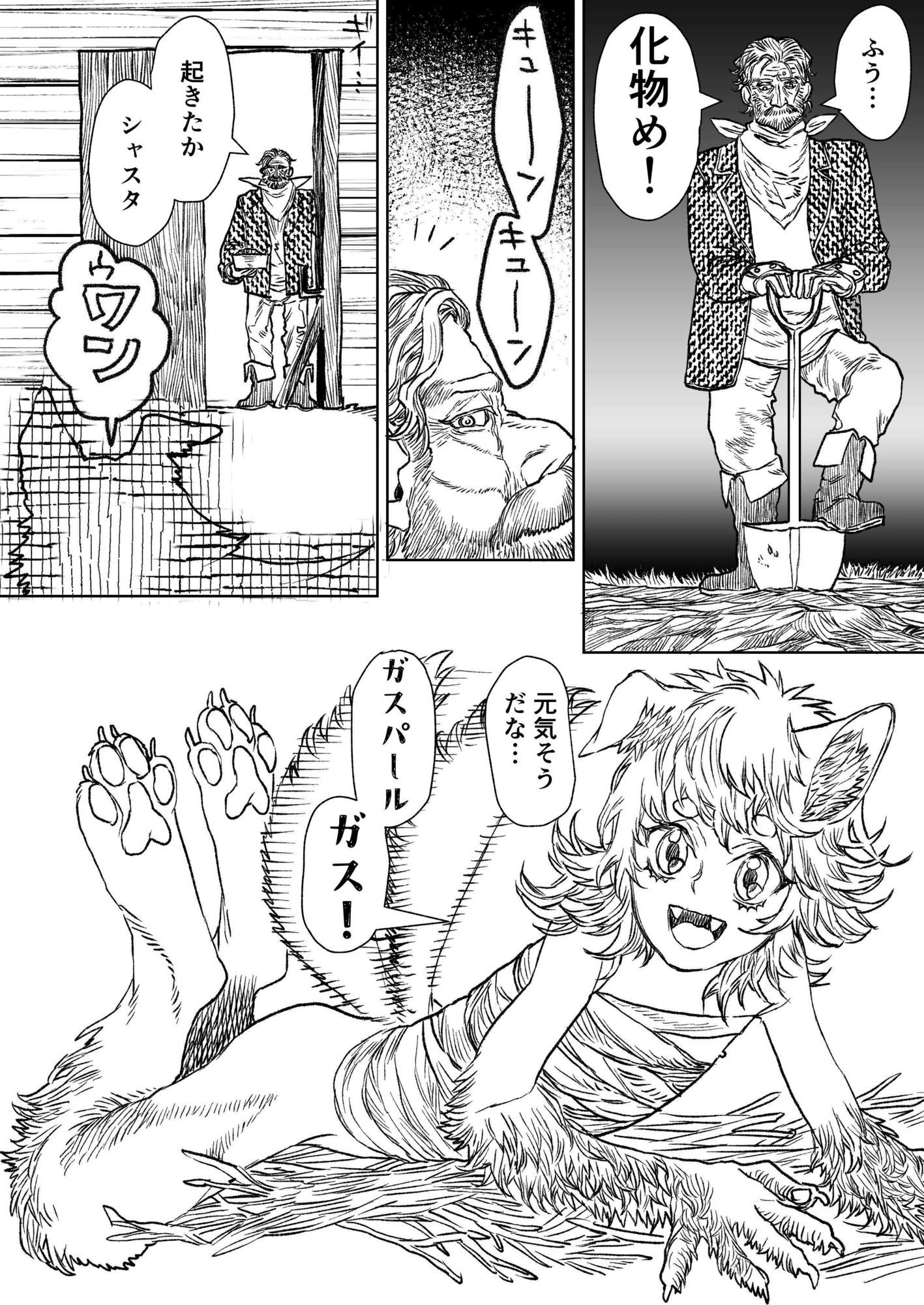 試し読み 3