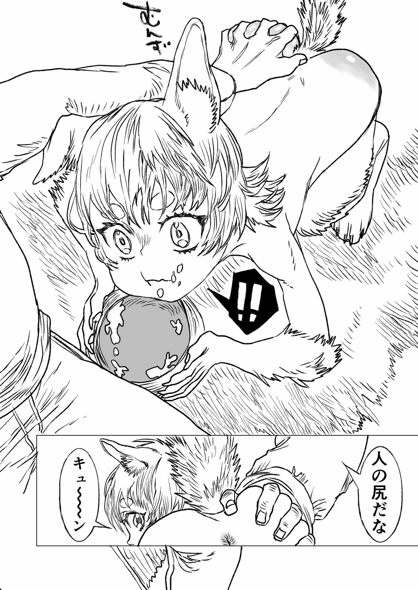 試し読み 8