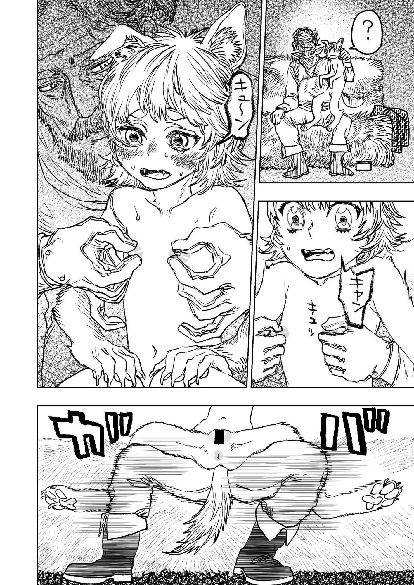 試し読み 9