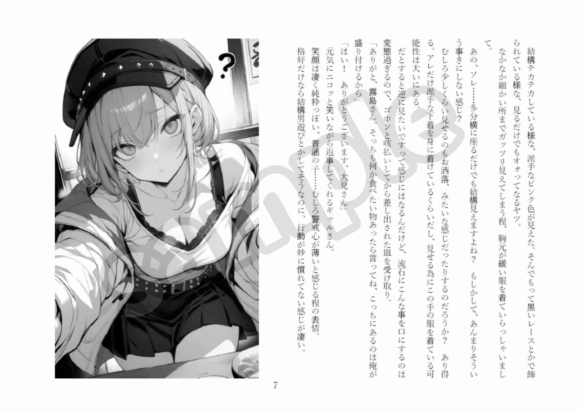 試し読み 6