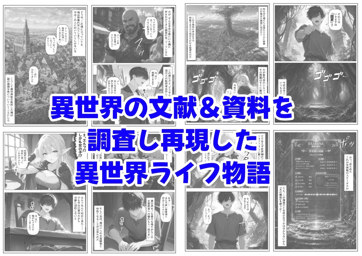 試し読み 8