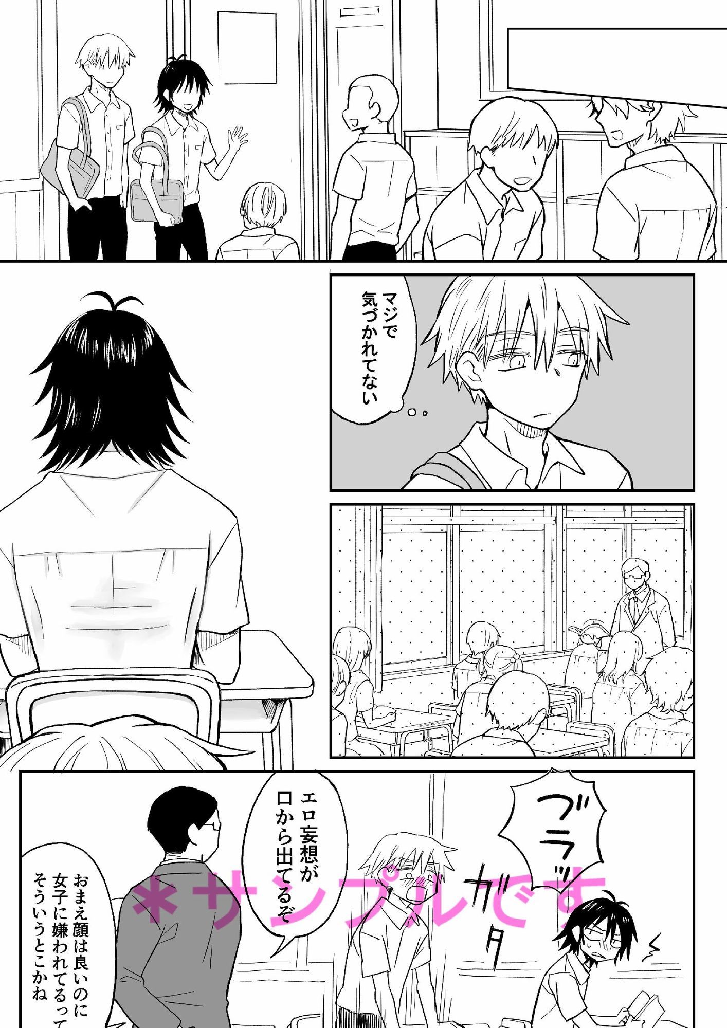 試し読み 2