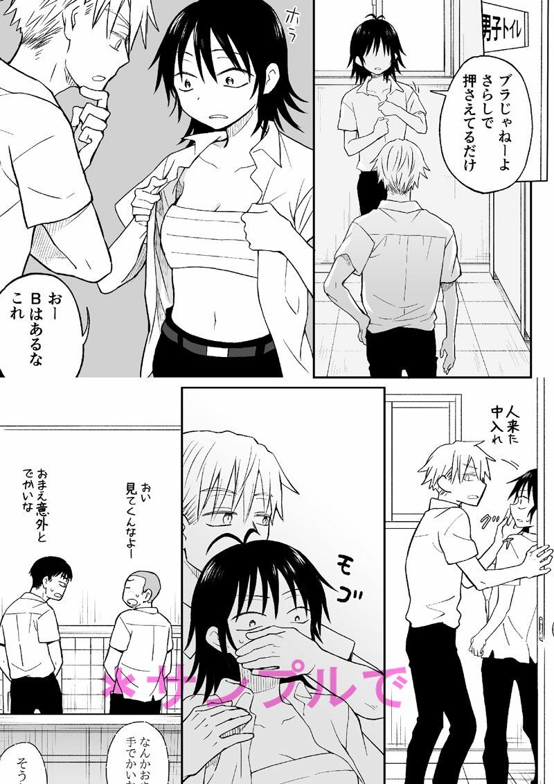 試し読み 3