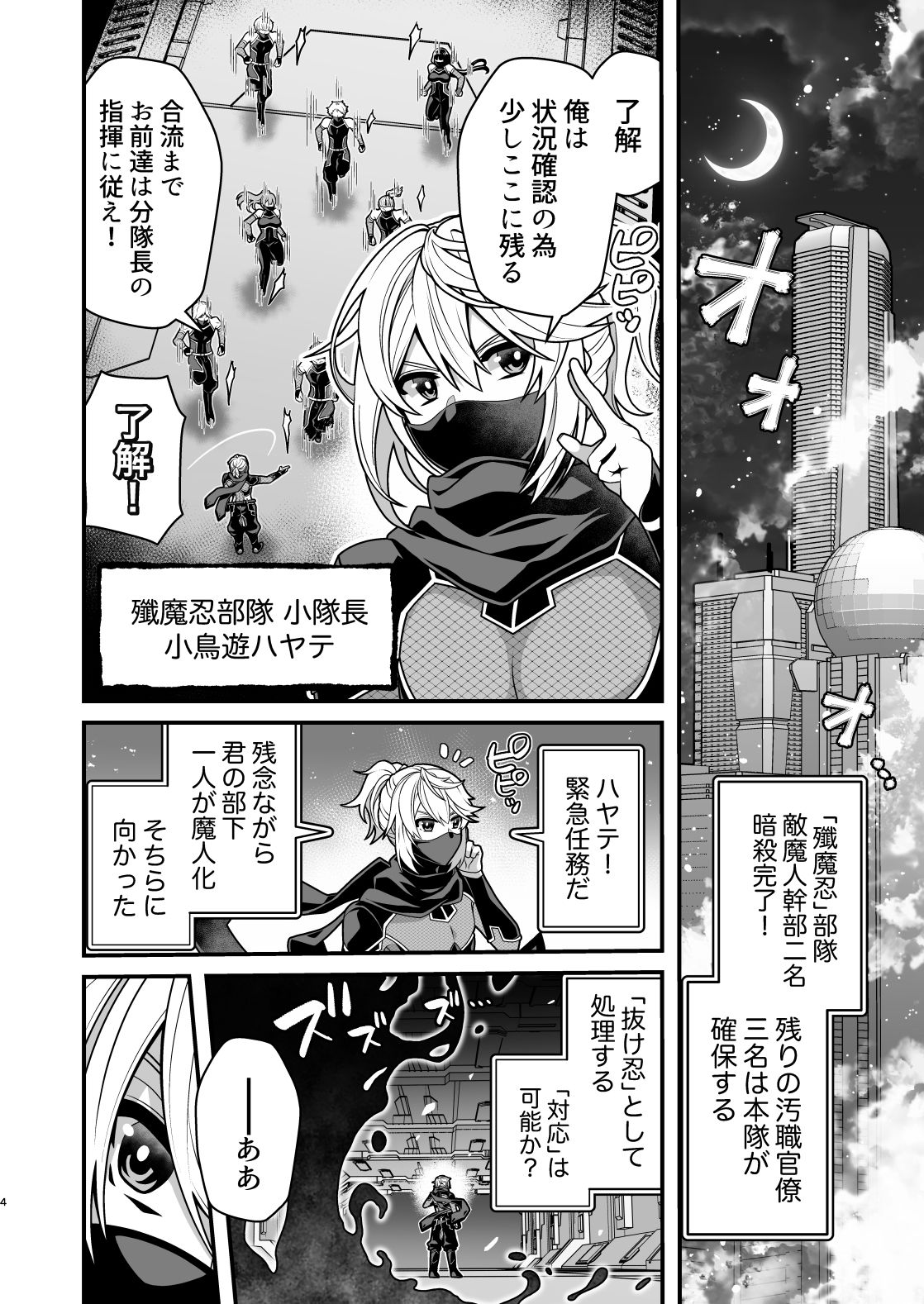 試し読み 6