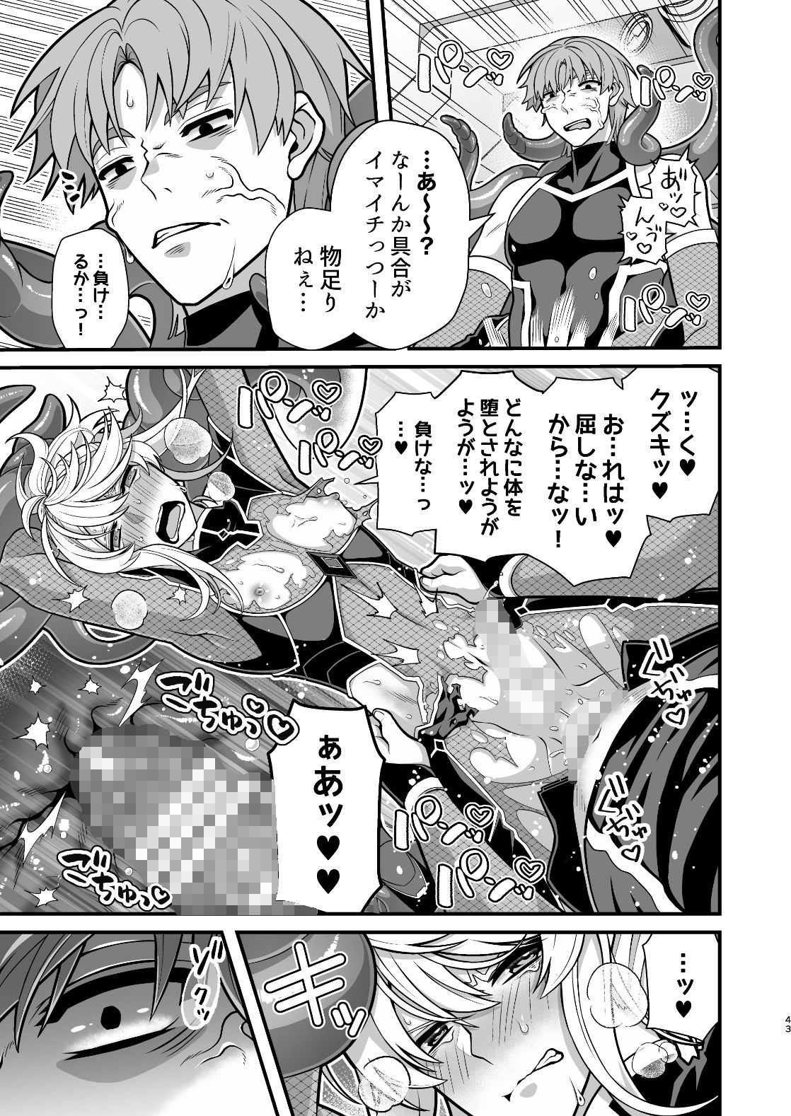 試し読み 8
