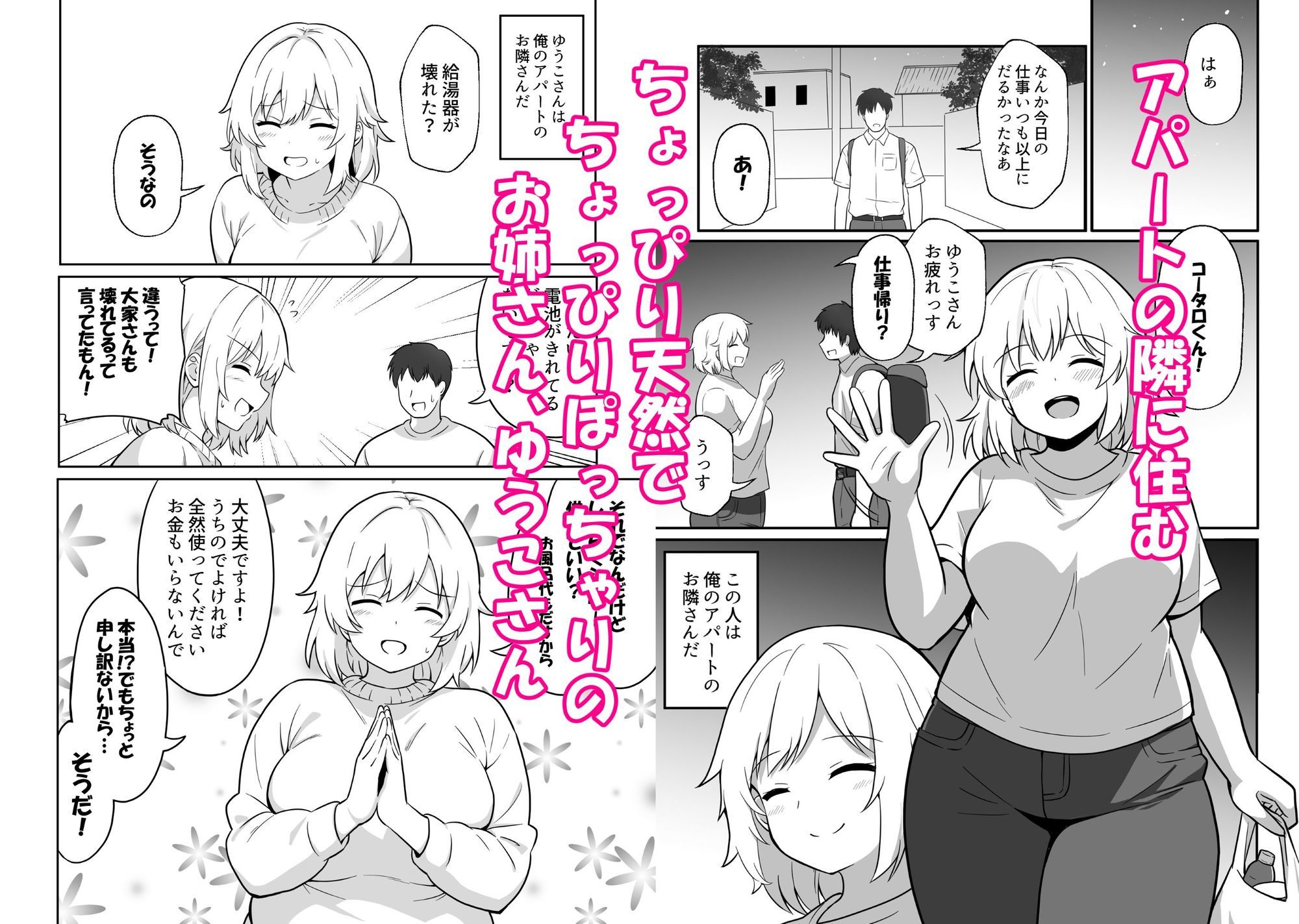 試し読み 1