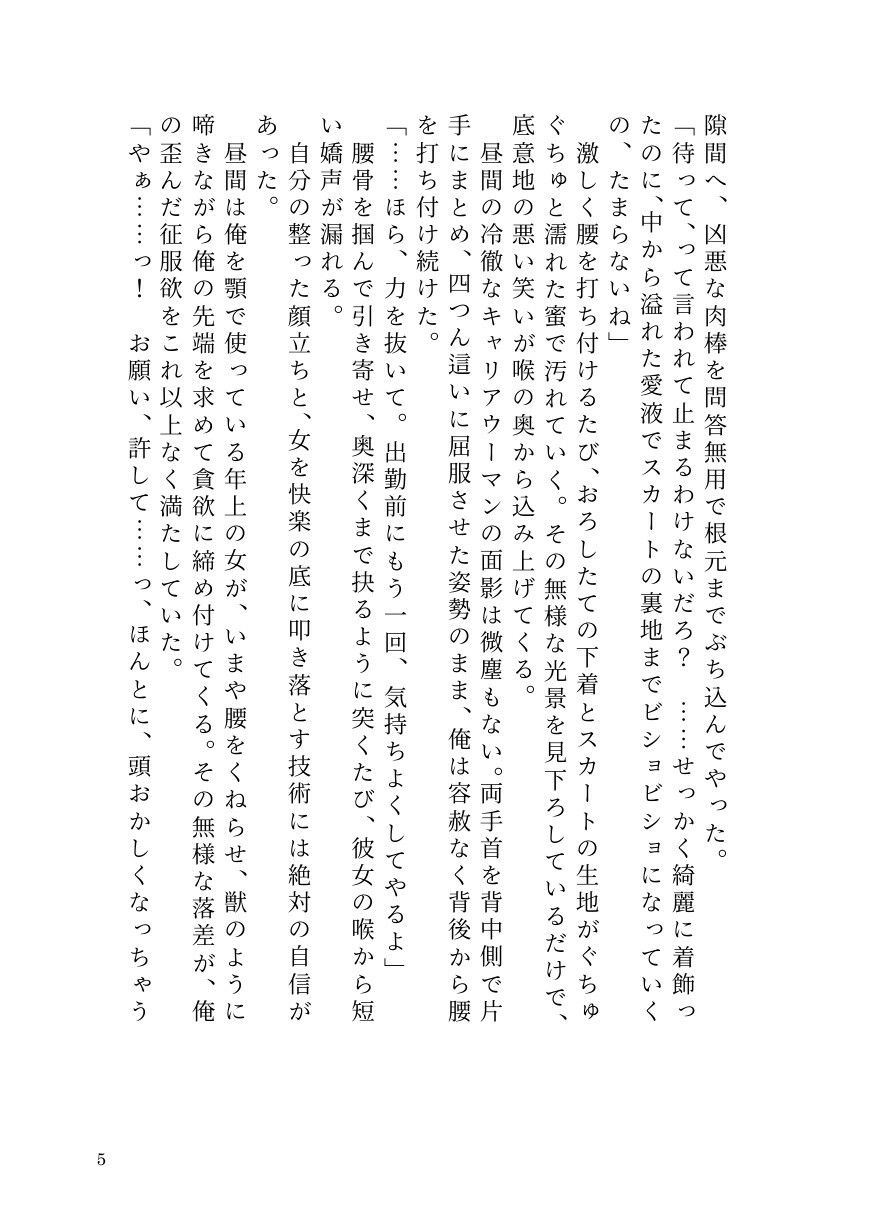 試し読み 3