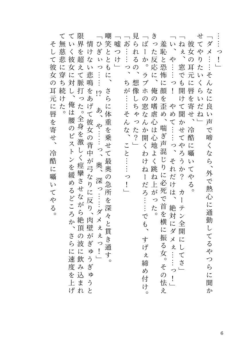 試し読み 4