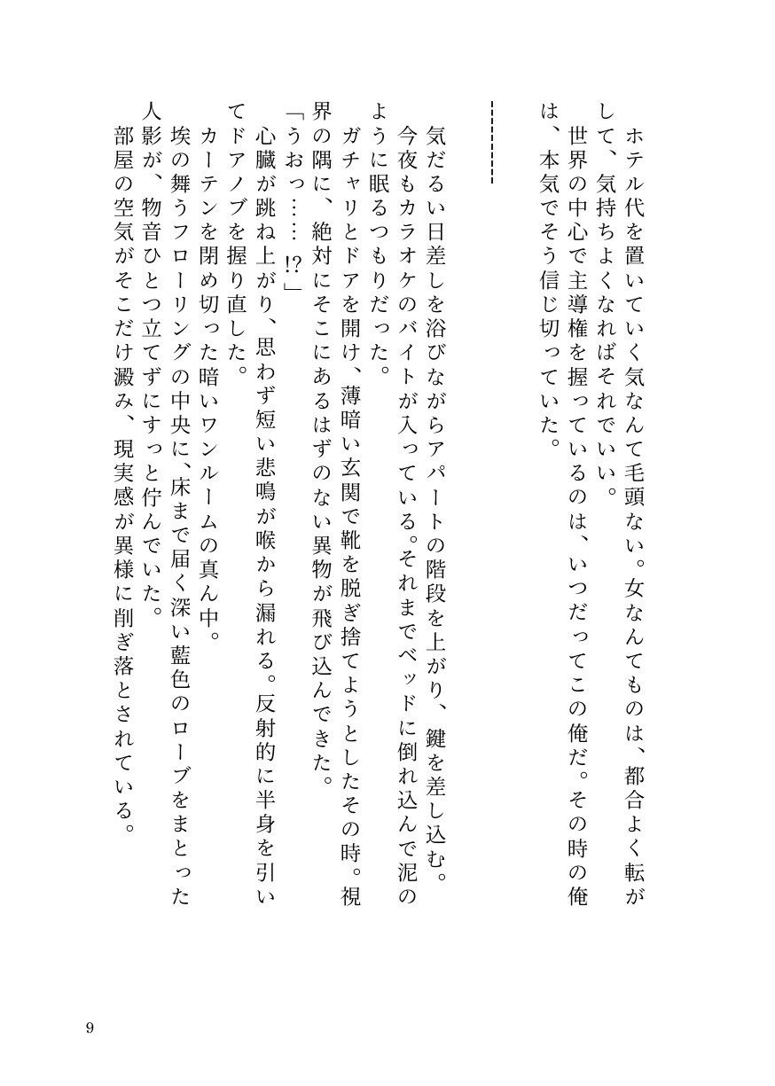 試し読み 7