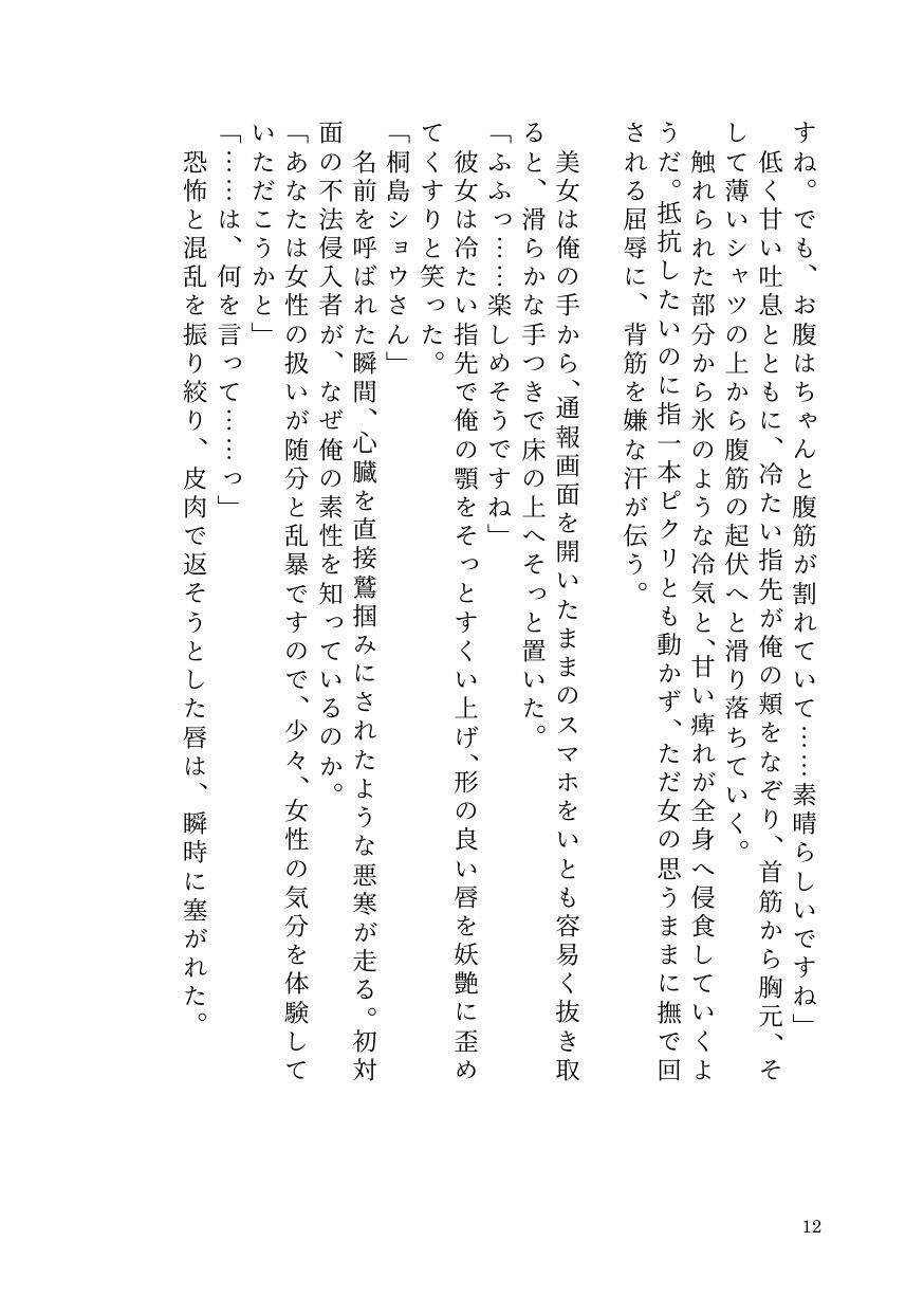 試し読み 10
