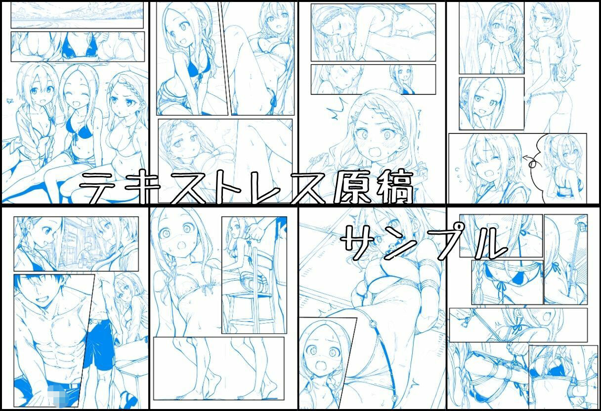 試し読み 8
