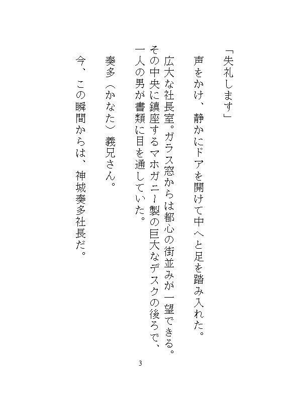 試し読み 7