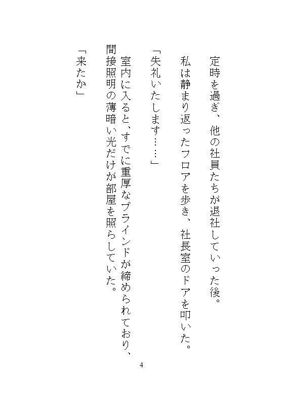 試し読み 8