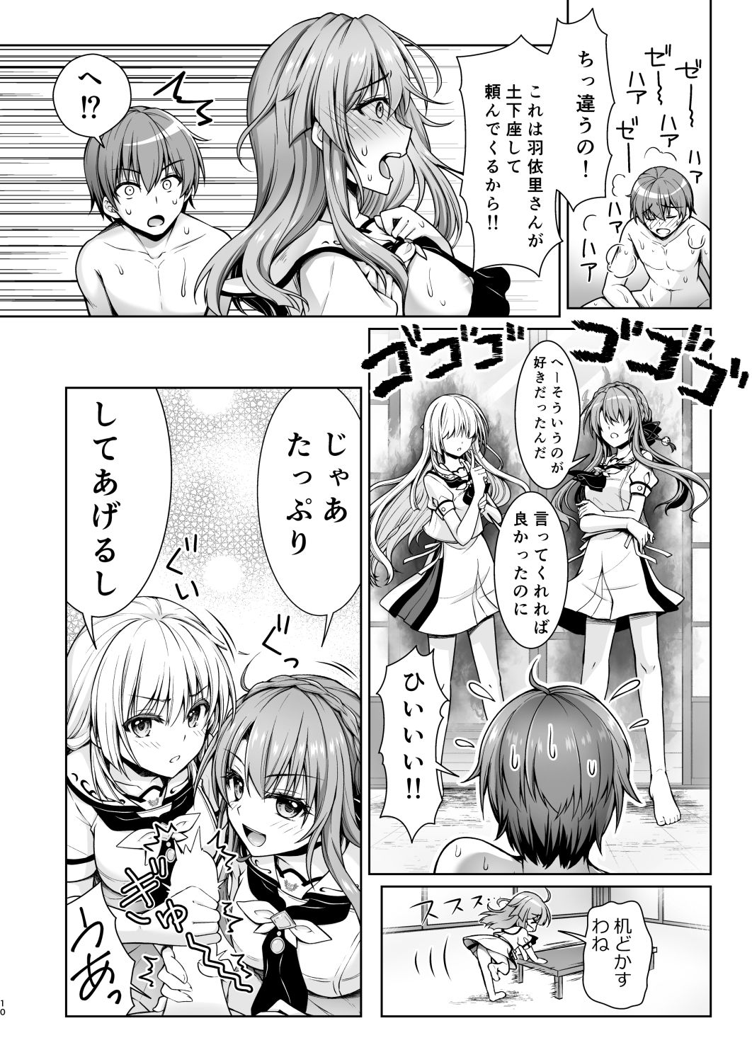試し読み 4