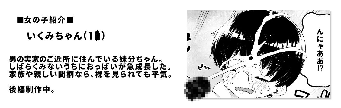 試し読み 10
