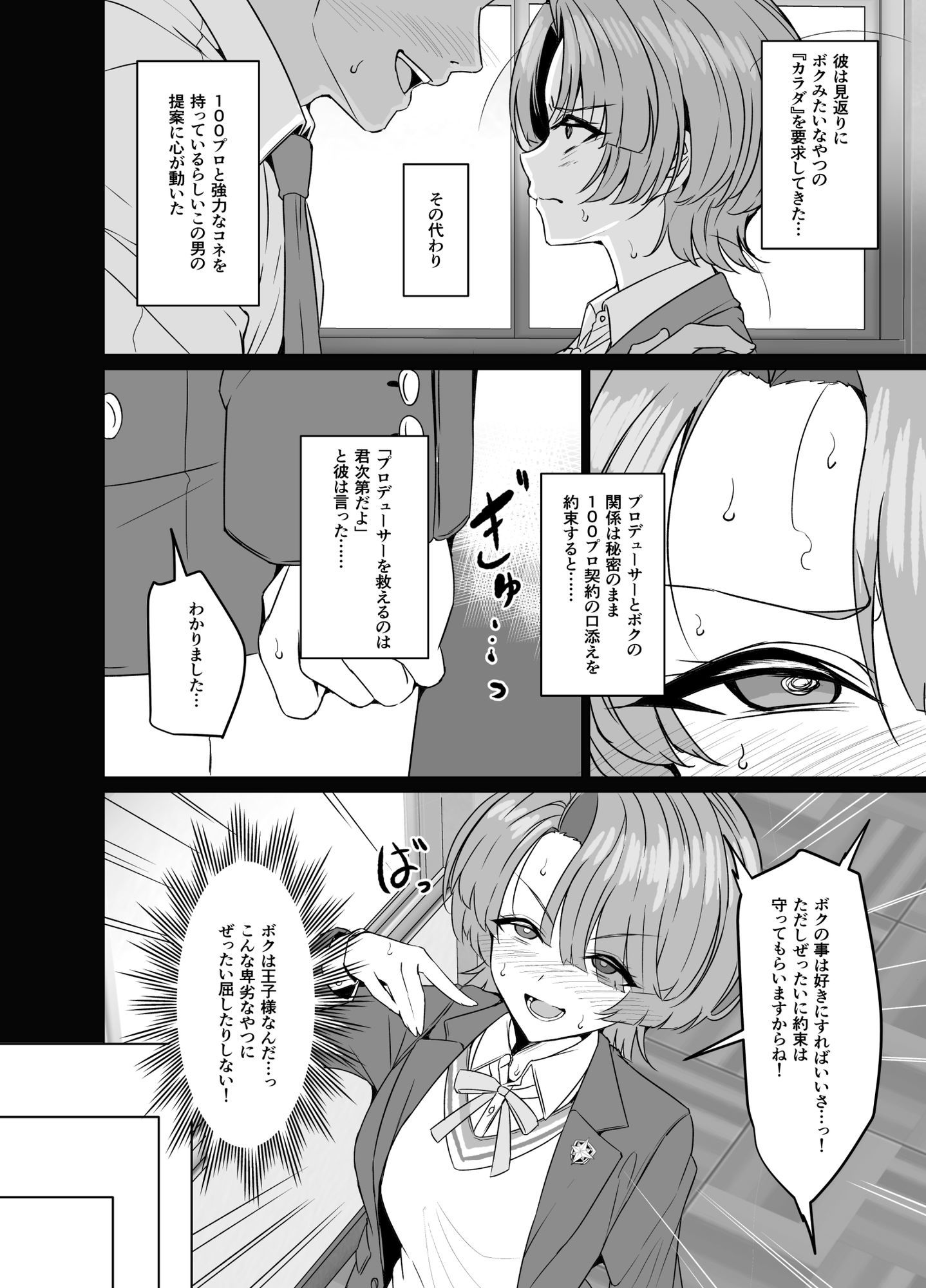 試し読み 3