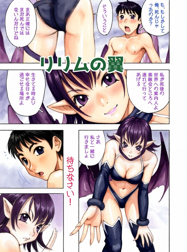 試し読み 1