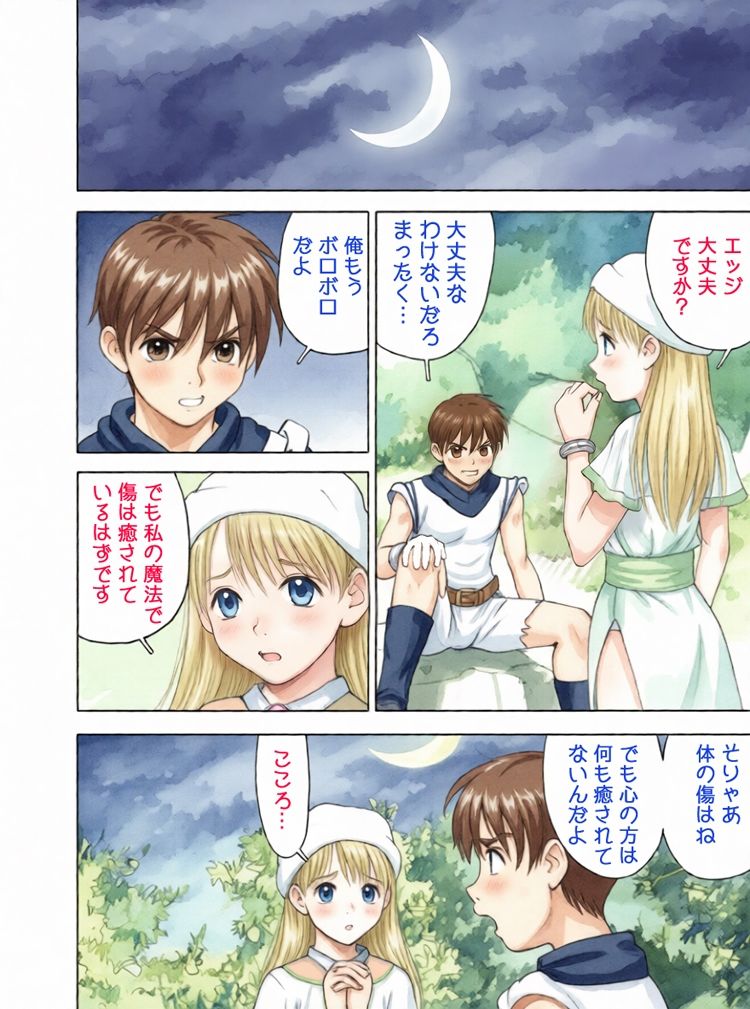 試し読み 6