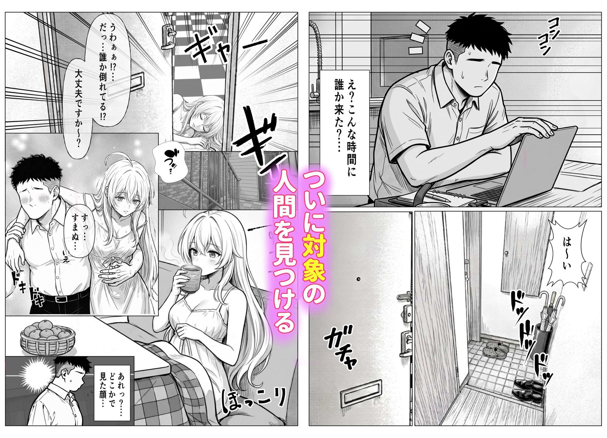 試し読み 4