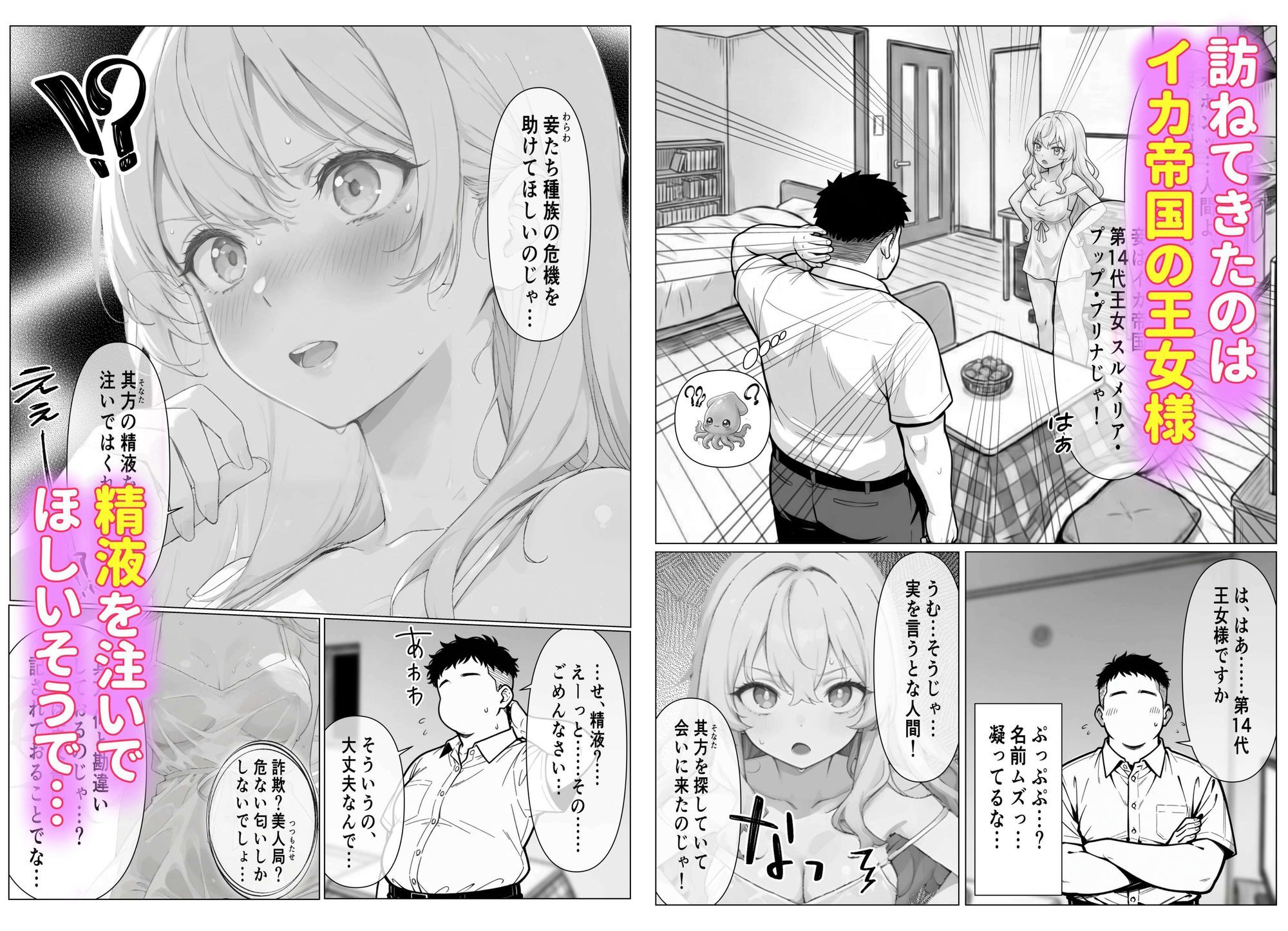 試し読み 5