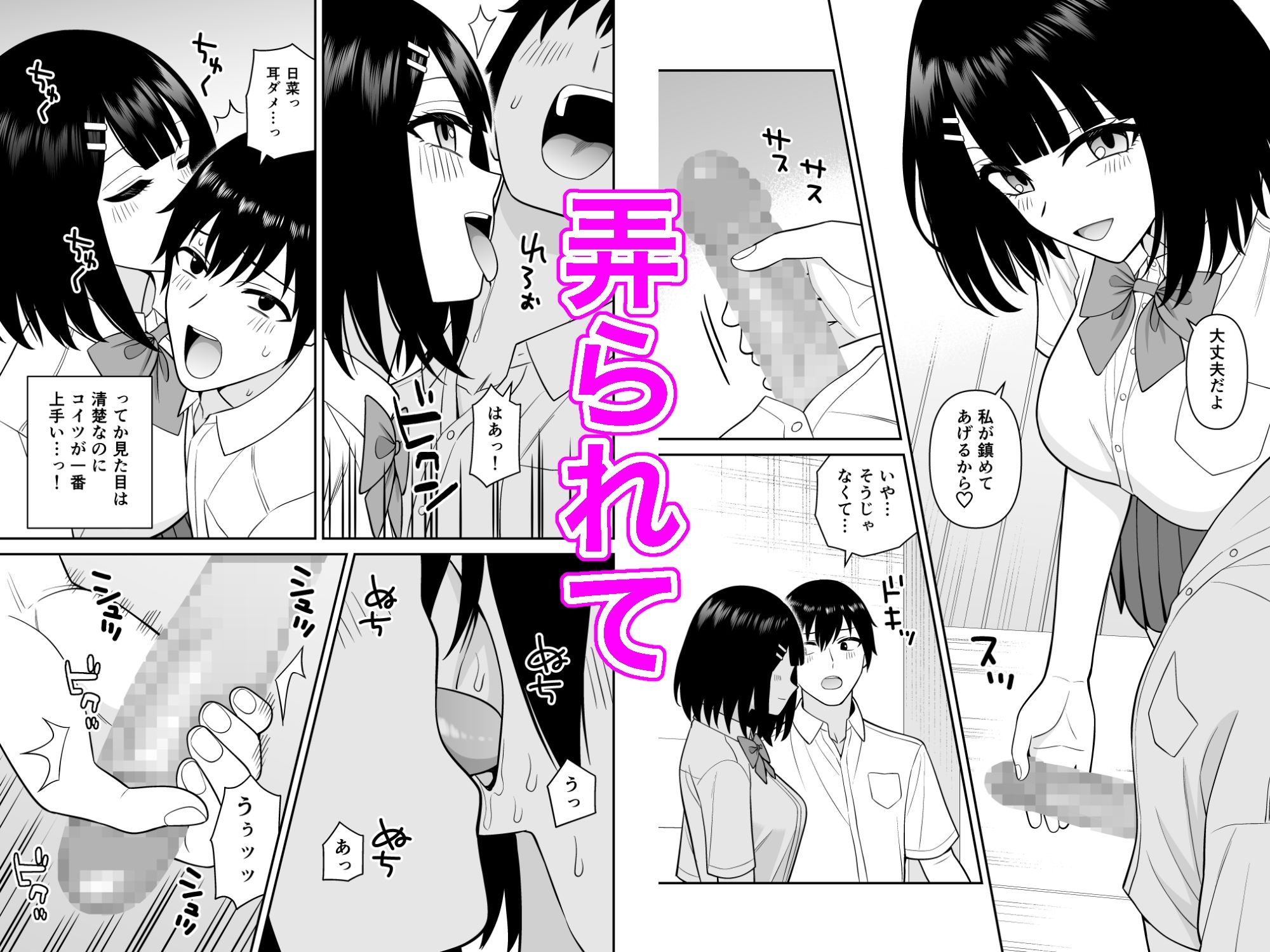 試し読み 3