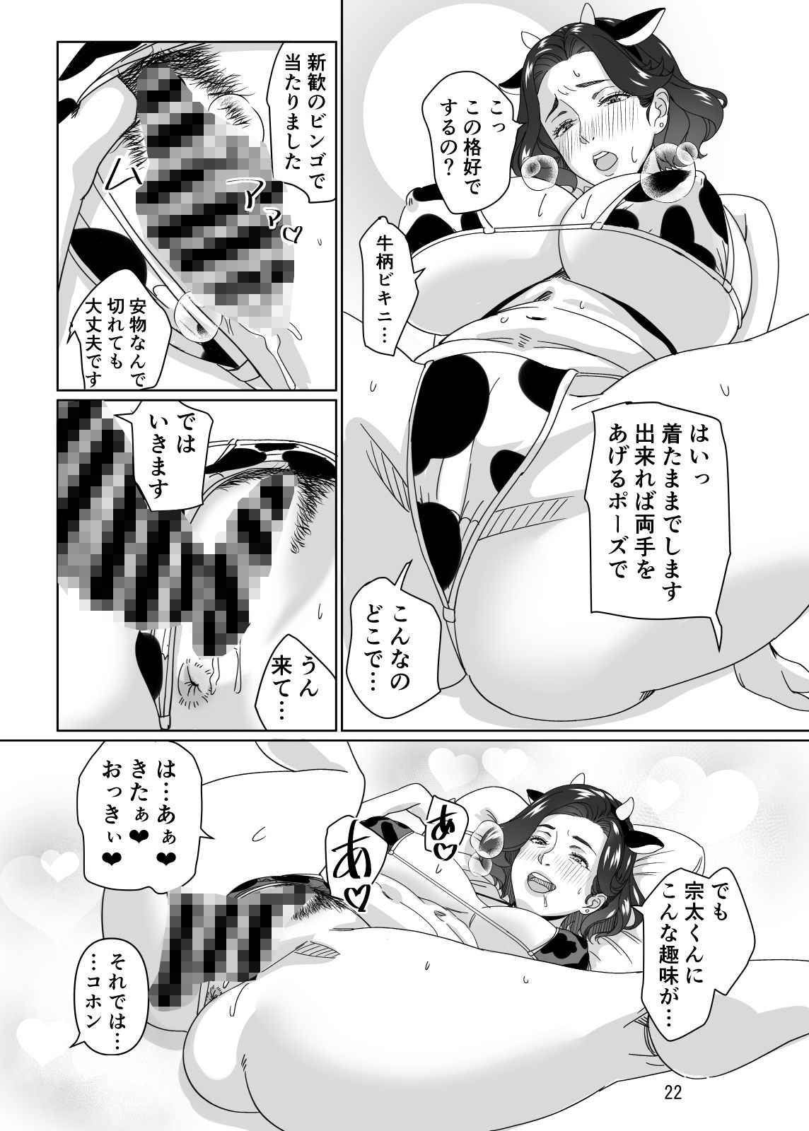 試し読み 5