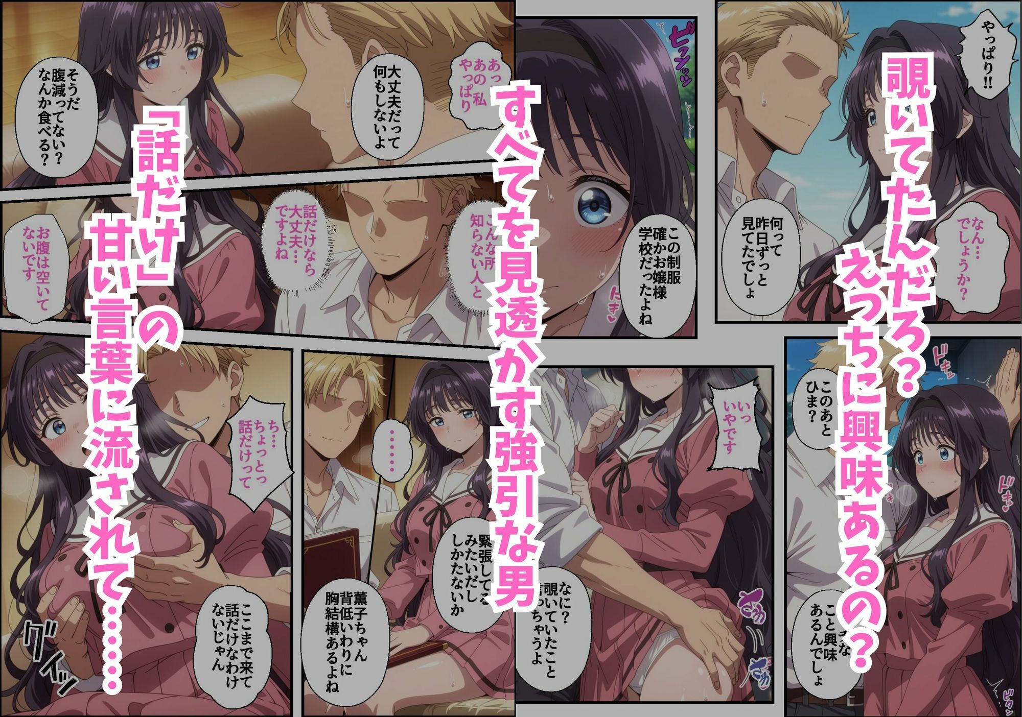 試し読み 3