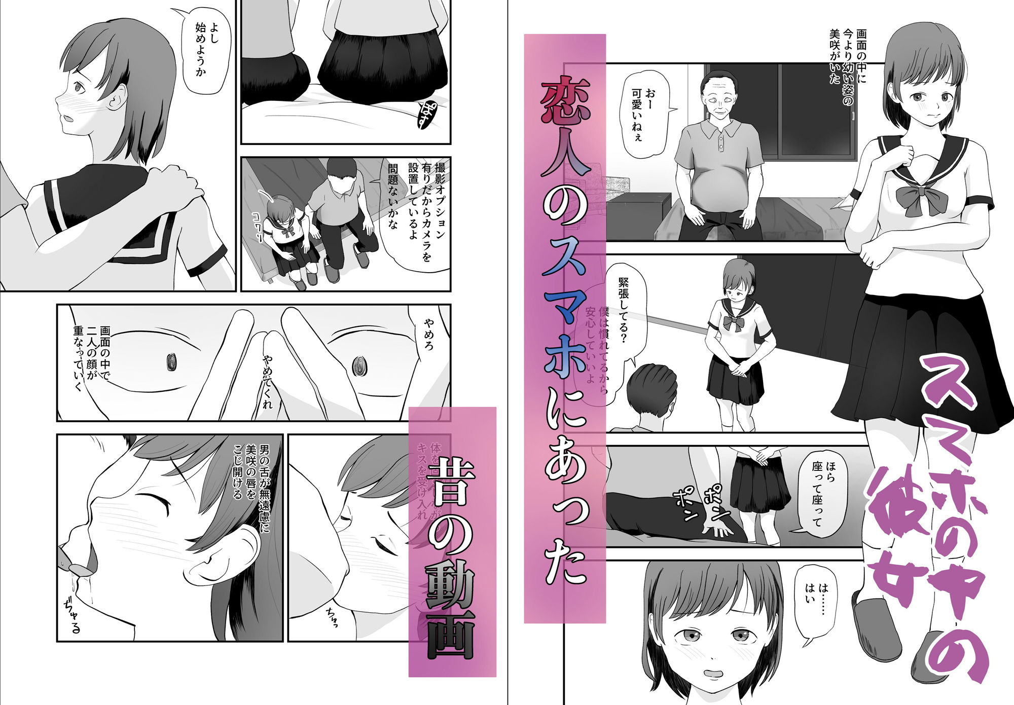 試し読み 1