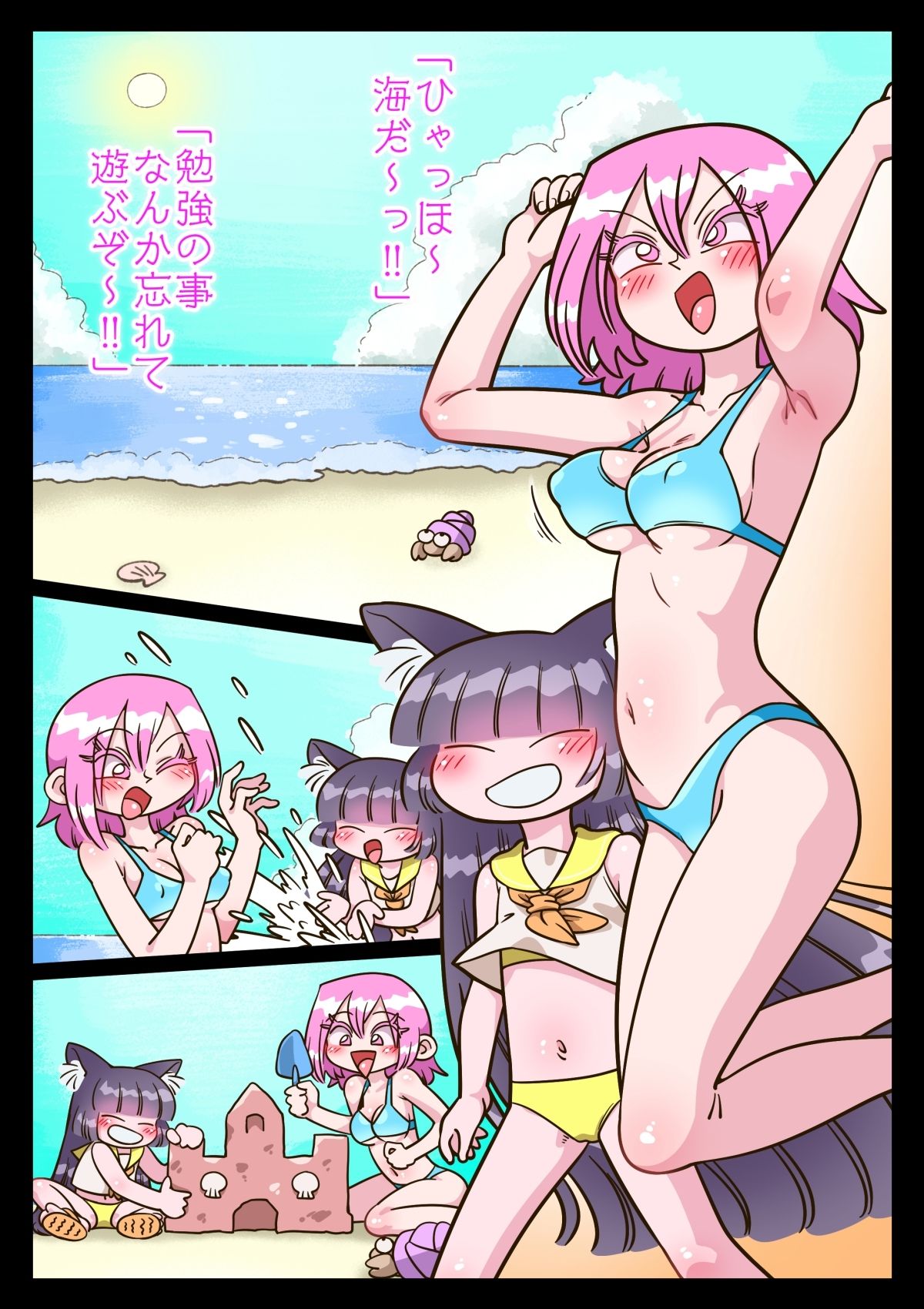 試し読み 3