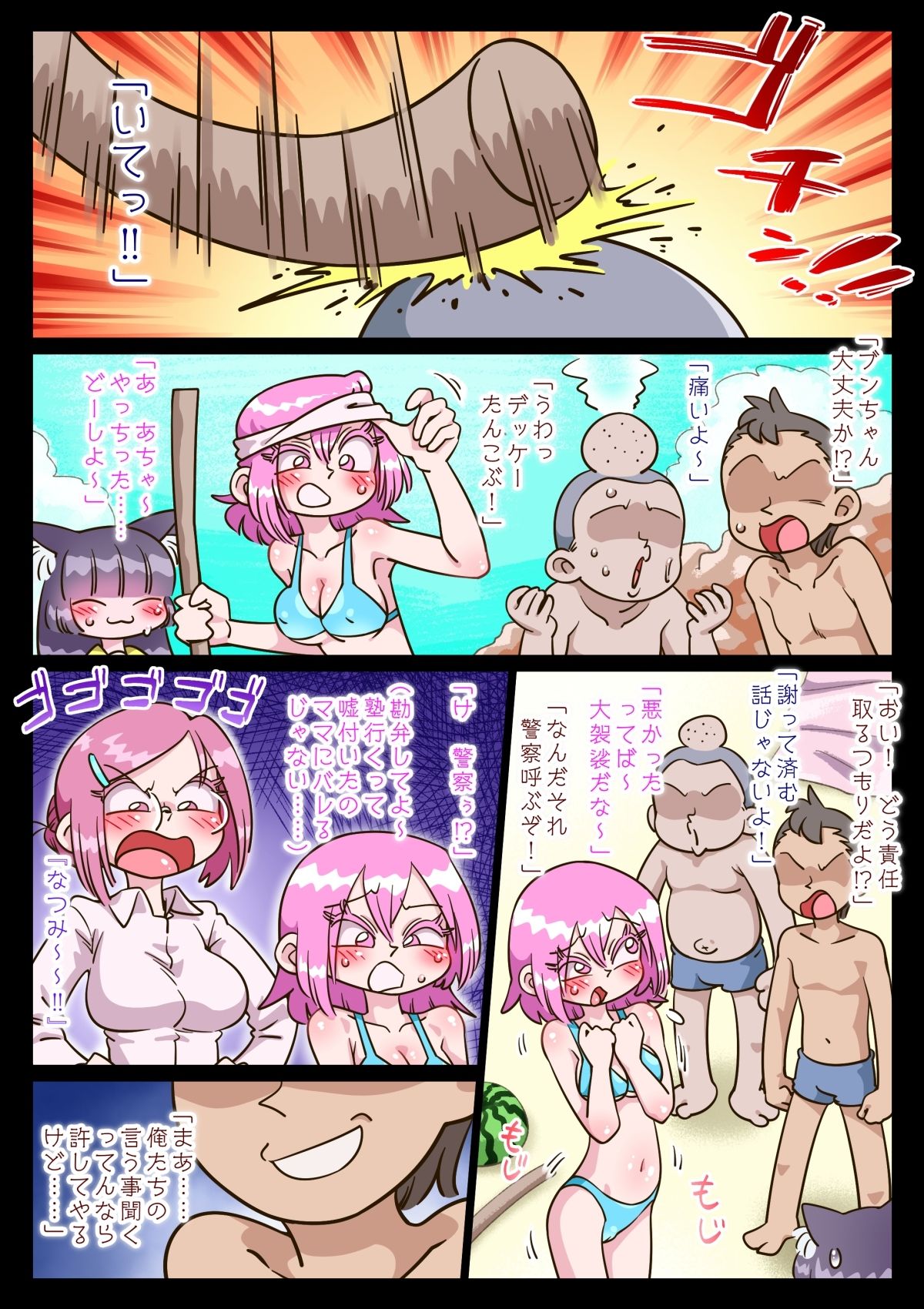 試し読み 4