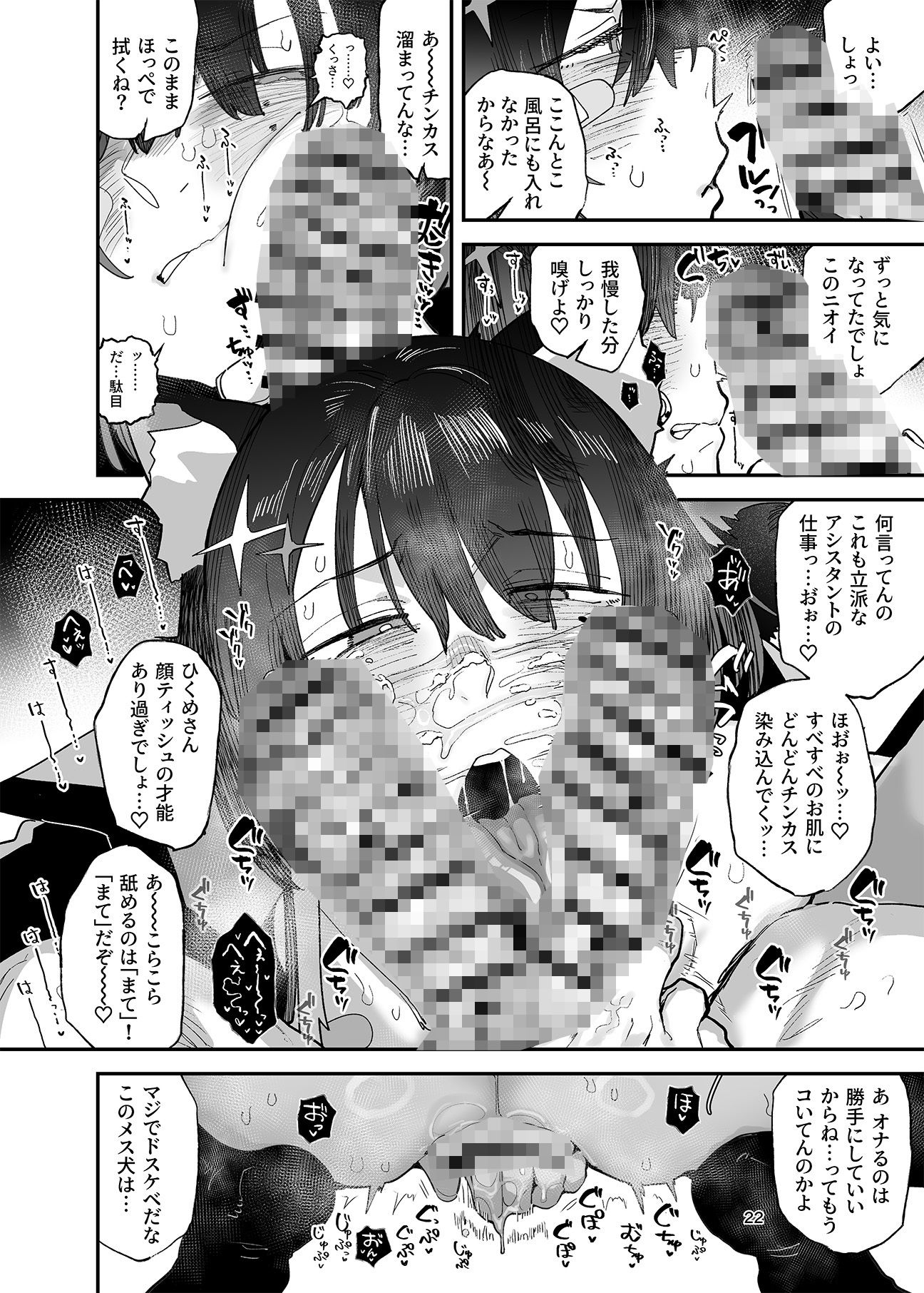 試し読み 8