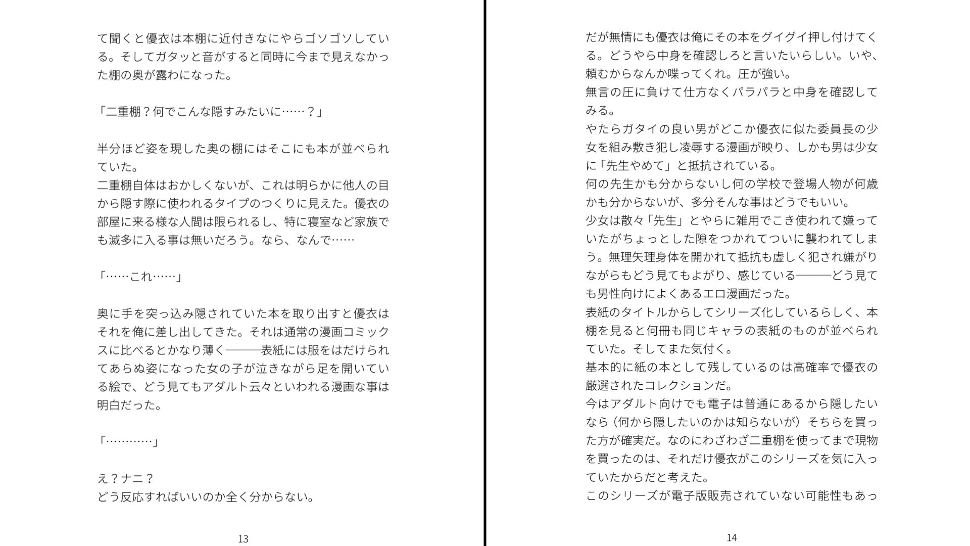 試し読み 7