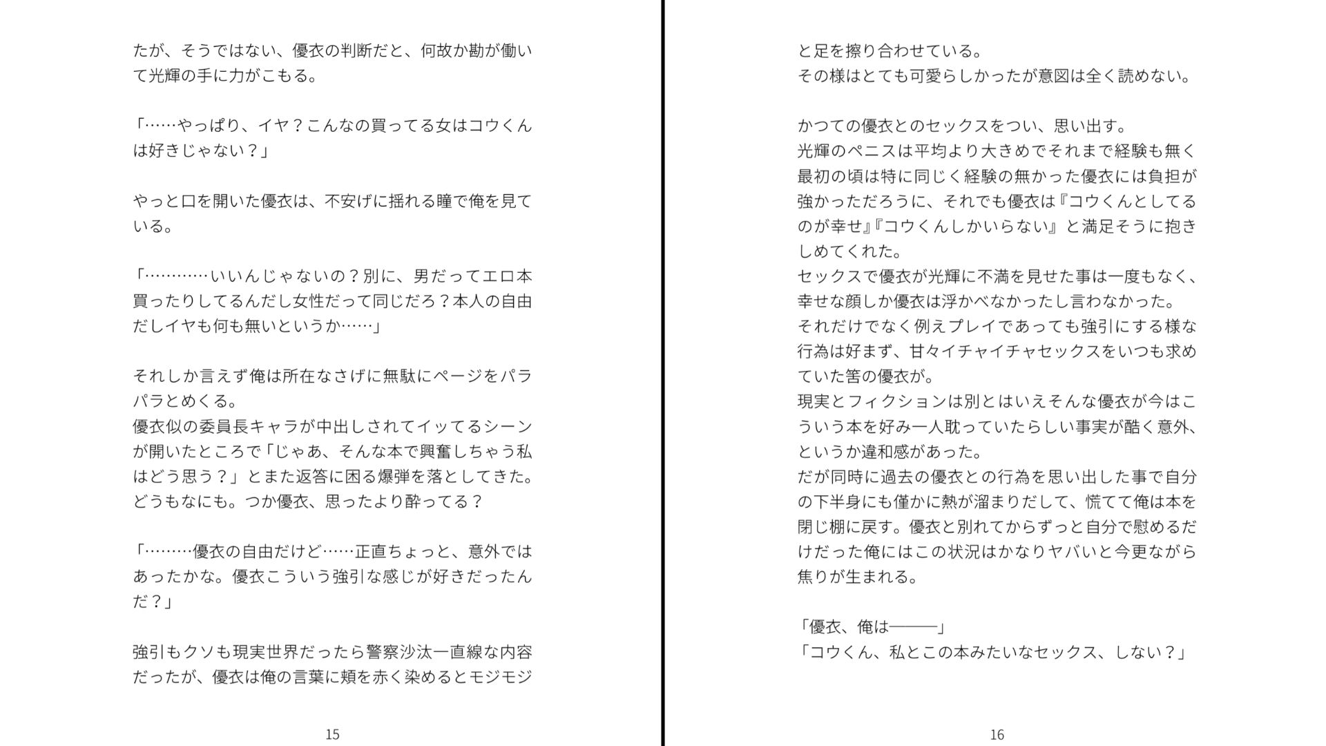 試し読み 8
