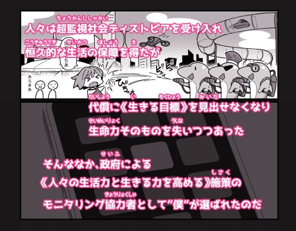 試し読み 2