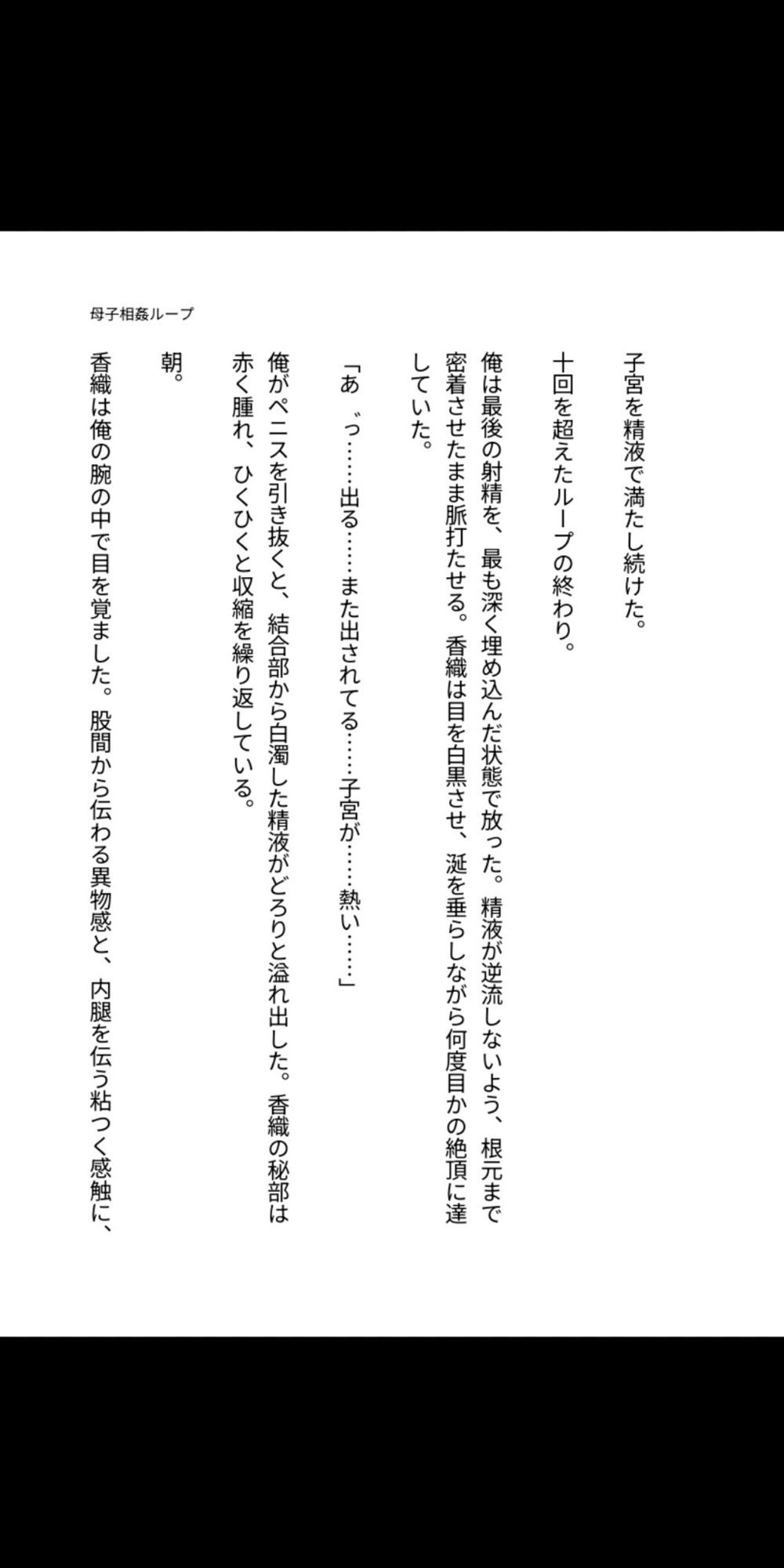 試し読み 1