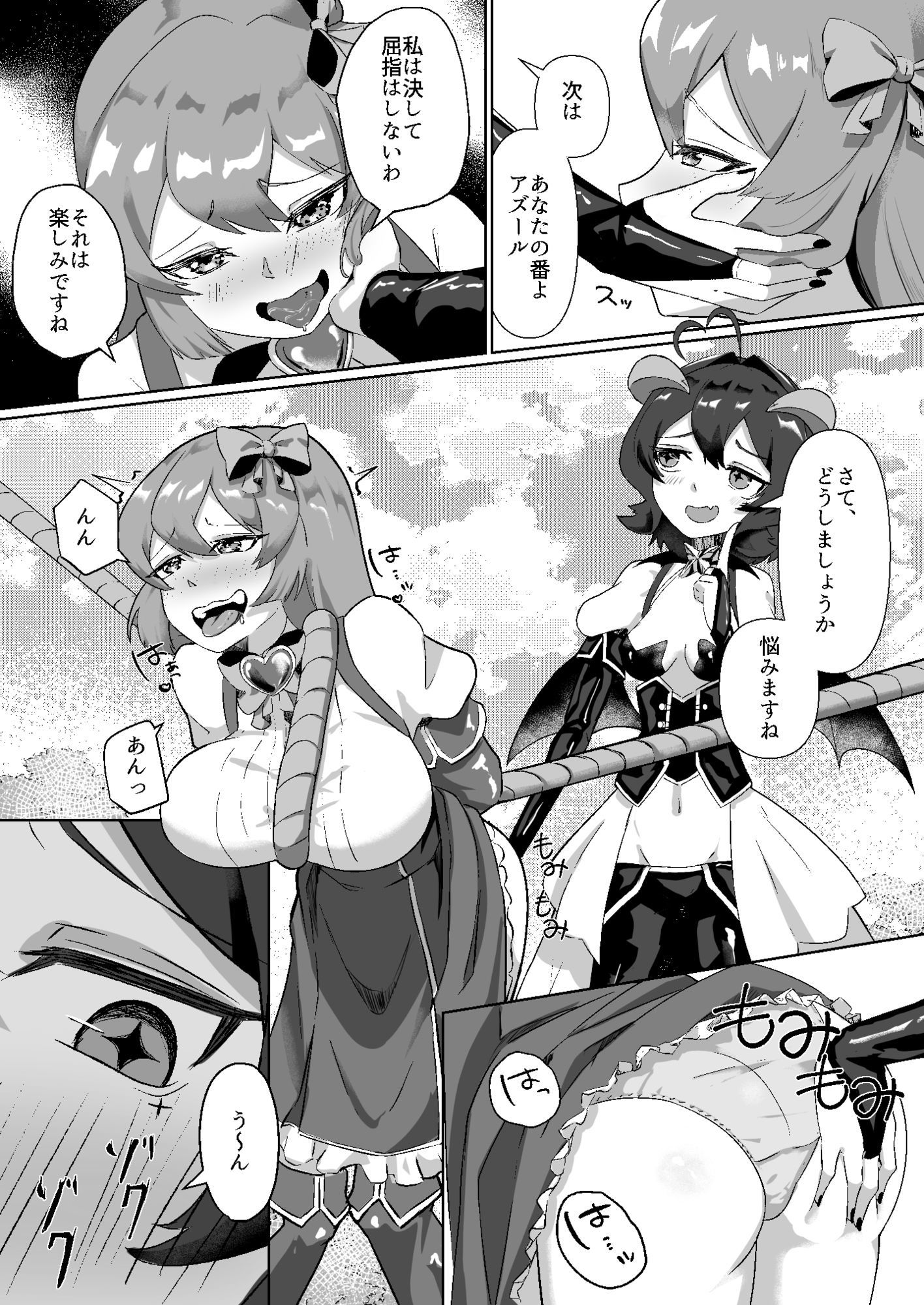 試し読み 2