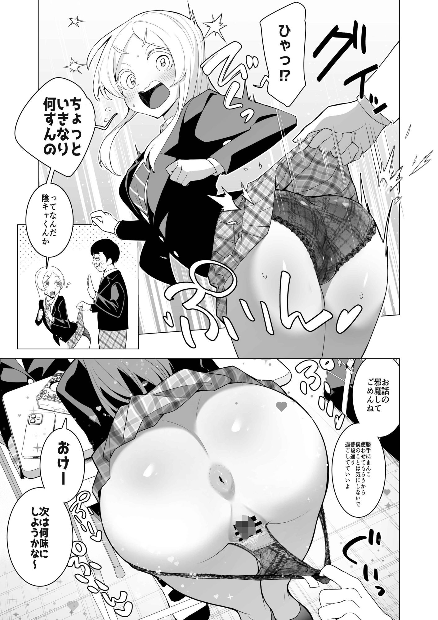 試し読み 3