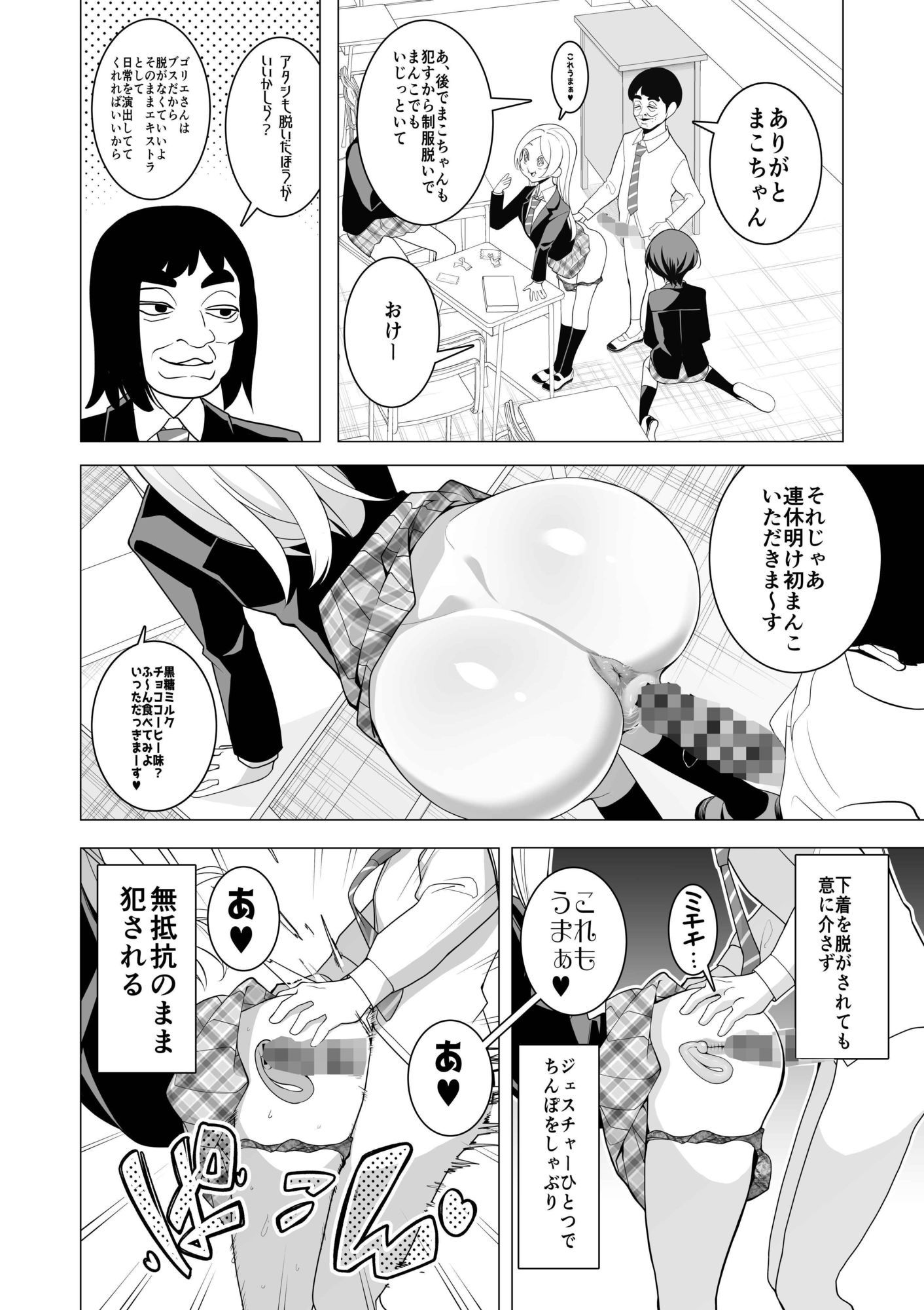 試し読み 6