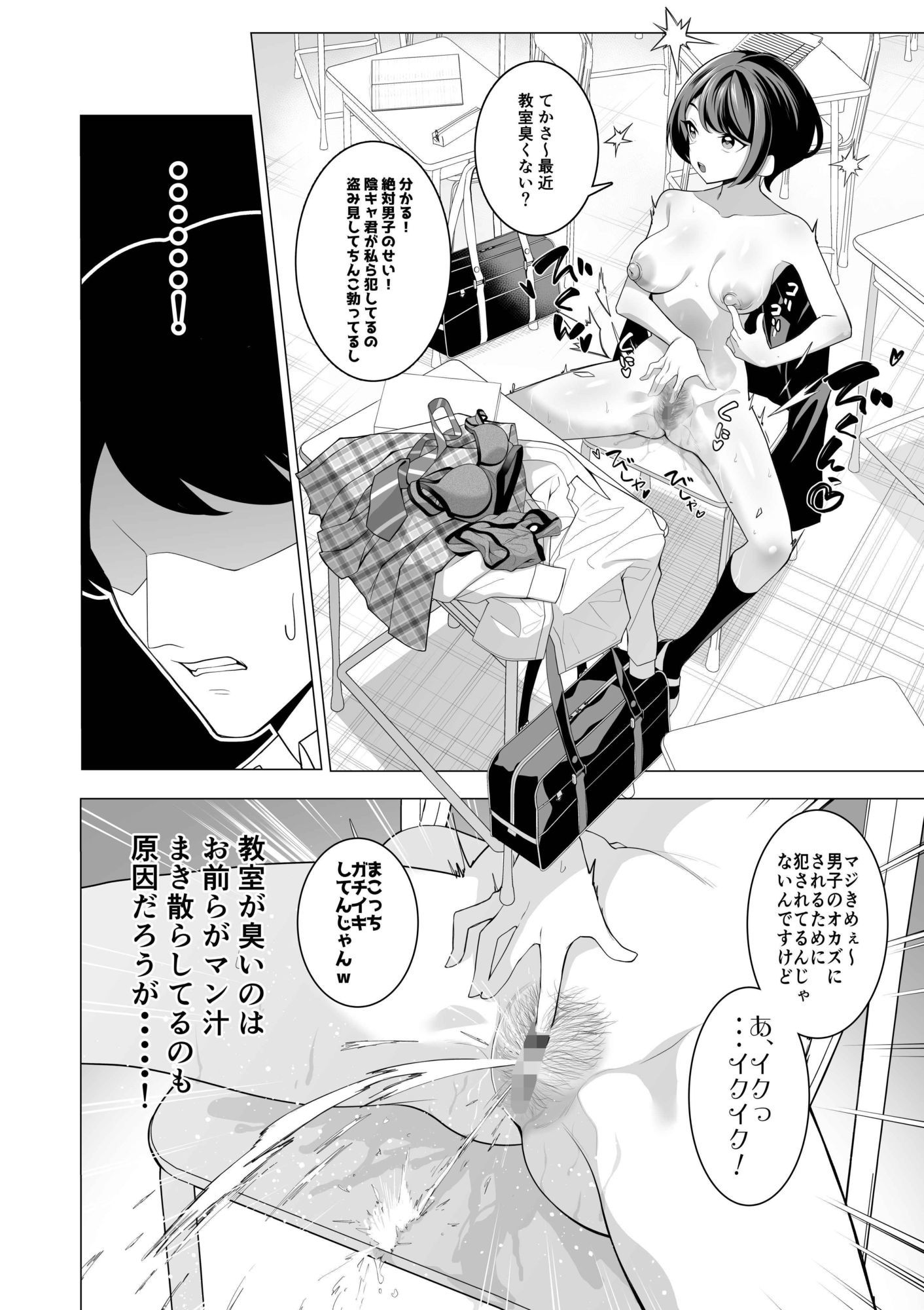 試し読み 8
