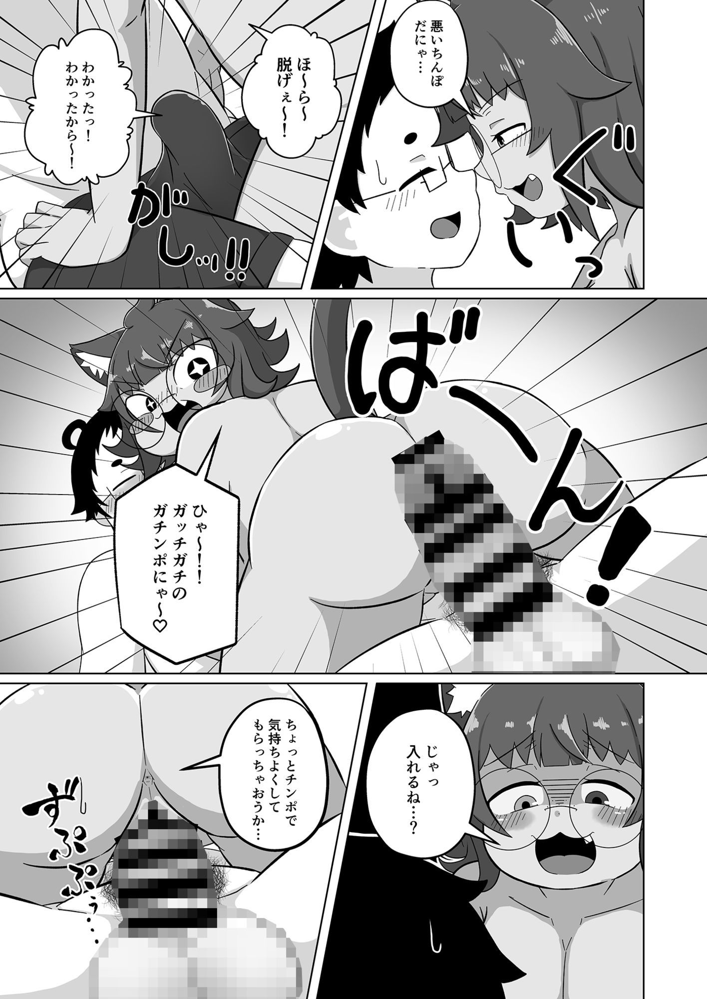 試し読み 3