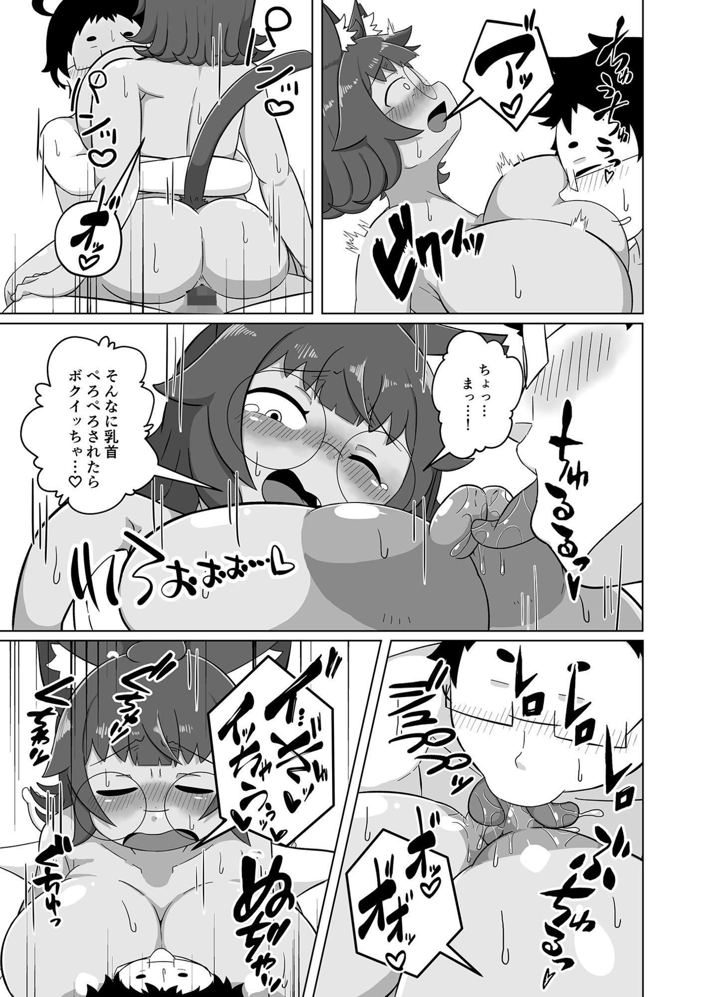 試し読み 5