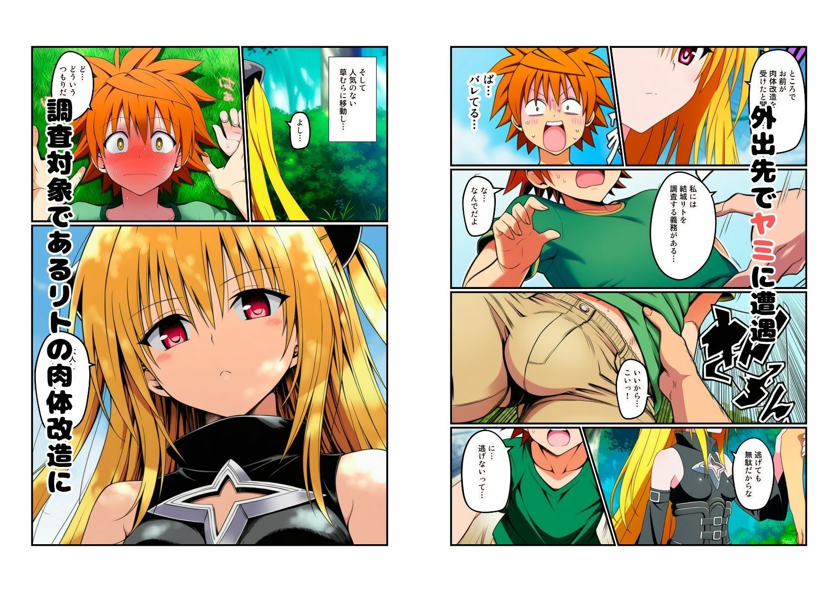試し読み 5