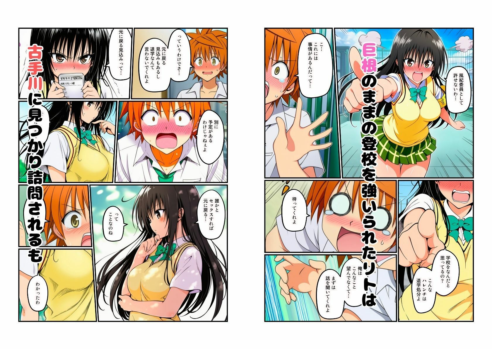 試し読み 8