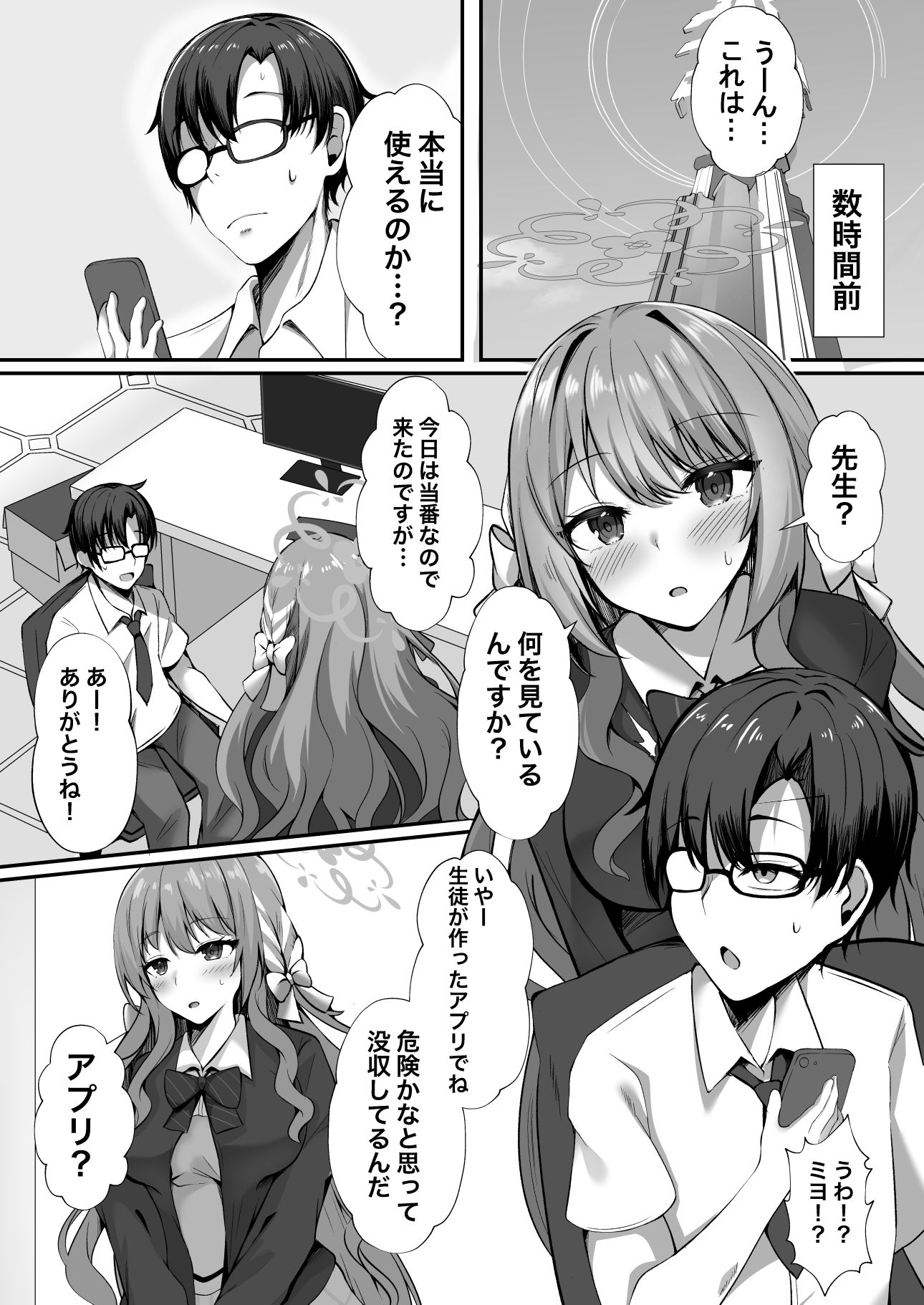 試し読み 2