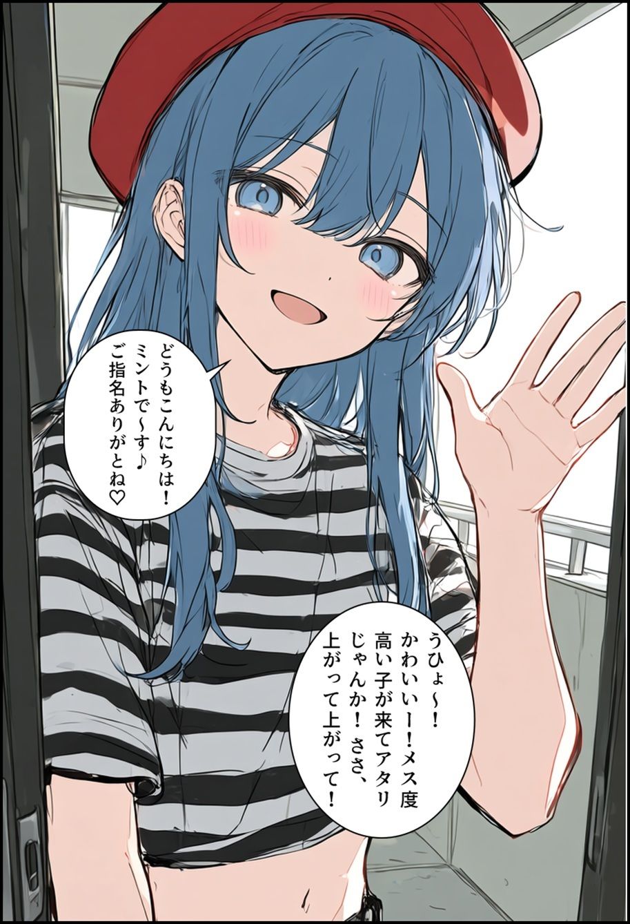 試し読み 3