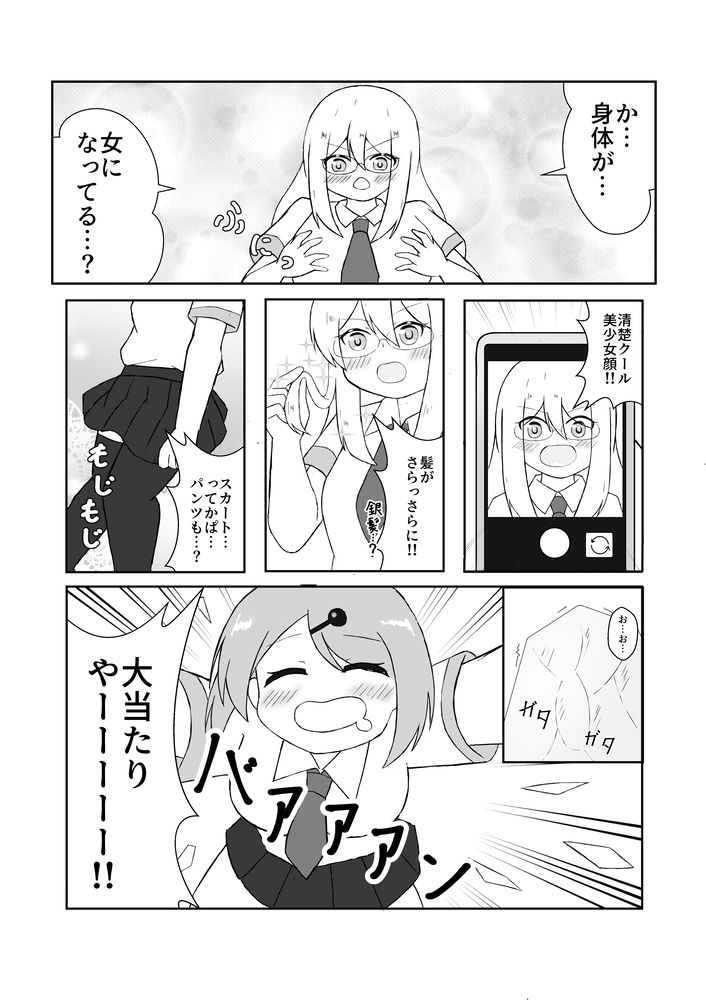 試し読み 4