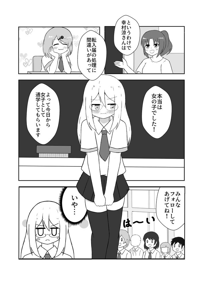 試し読み 6