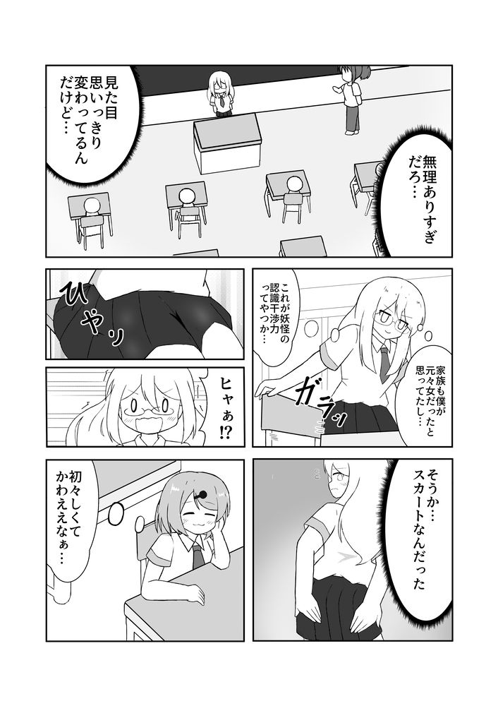 試し読み 7