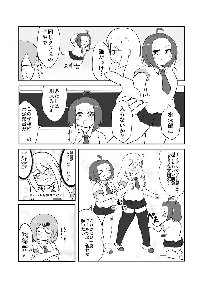 試し読み 8