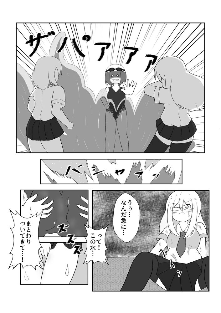 試し読み 9
